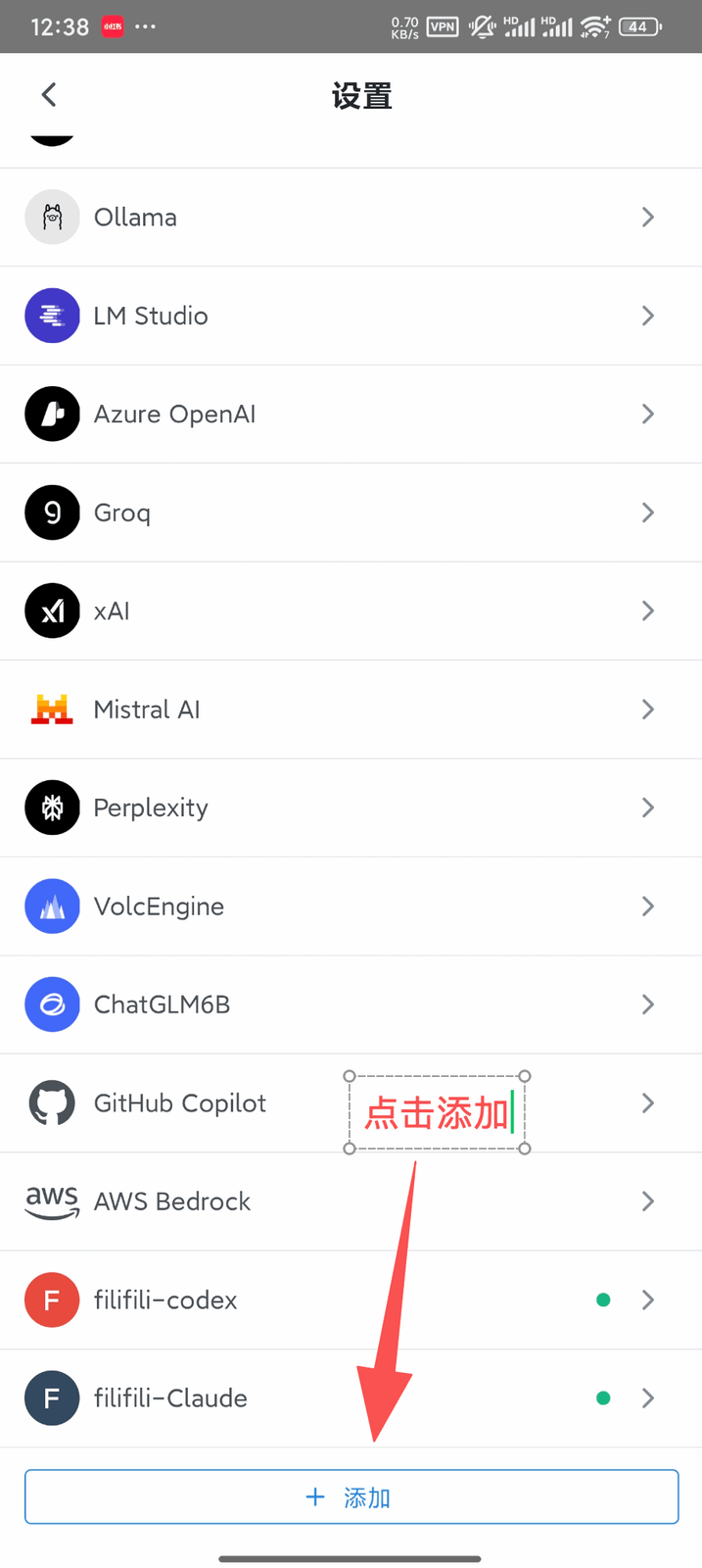 点击添加