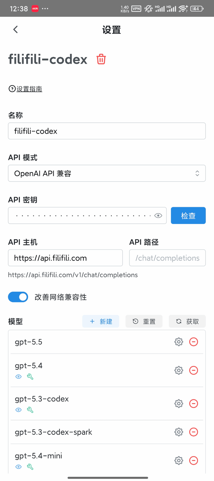 填写模型信息