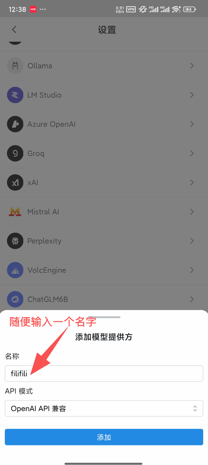 填写提供方信息