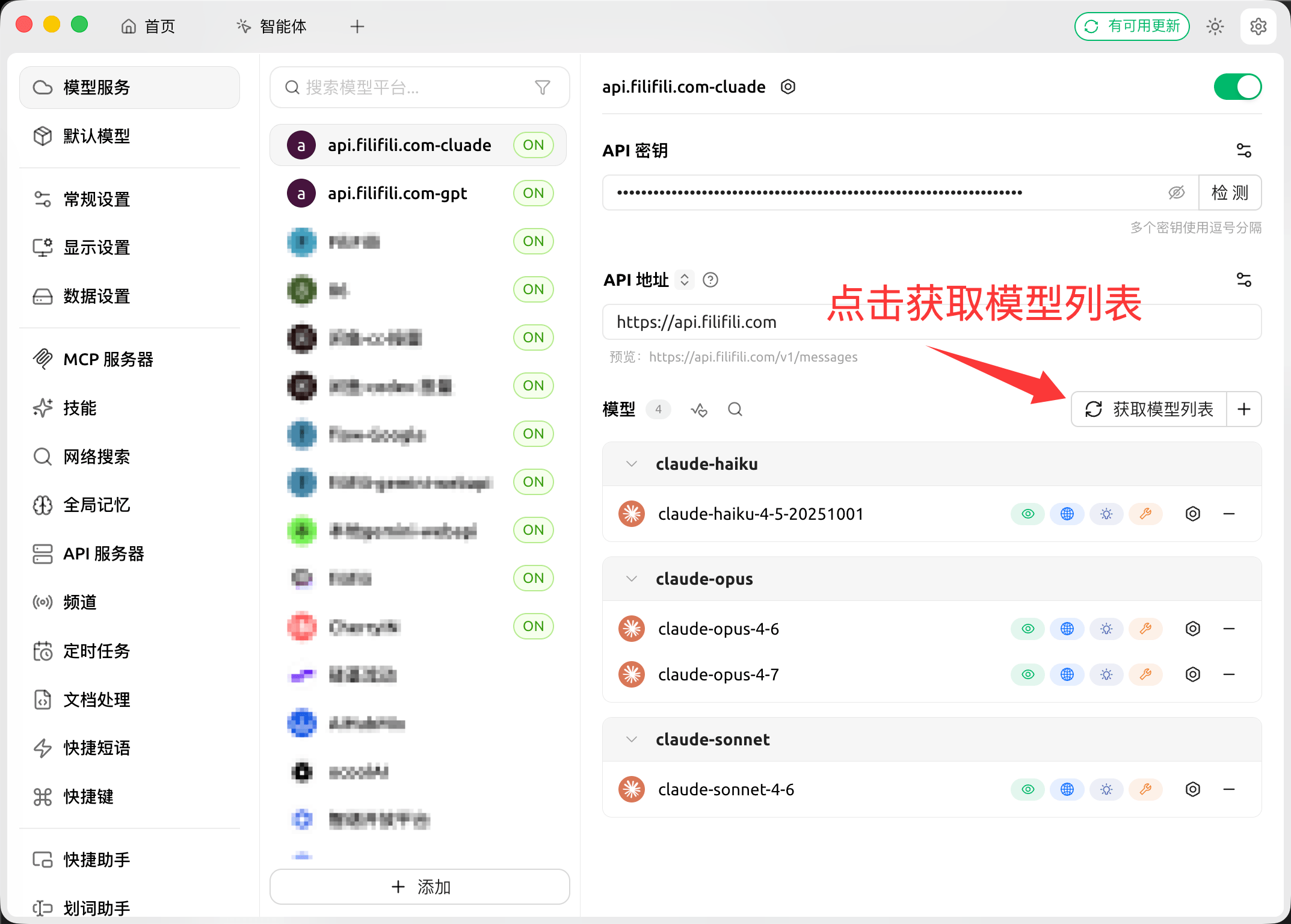 添加模型