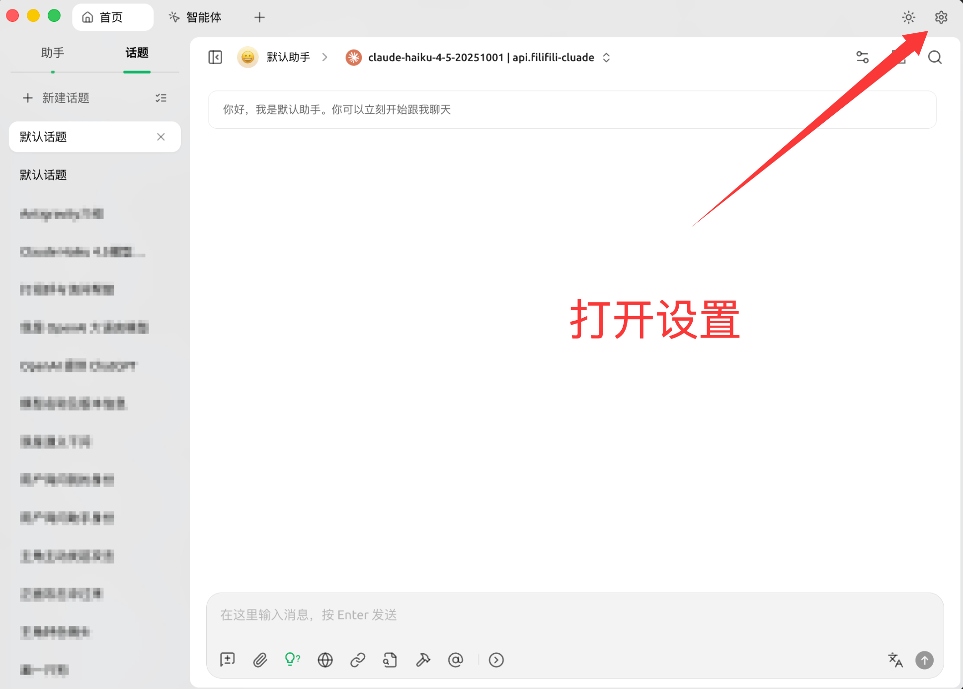 设置入口