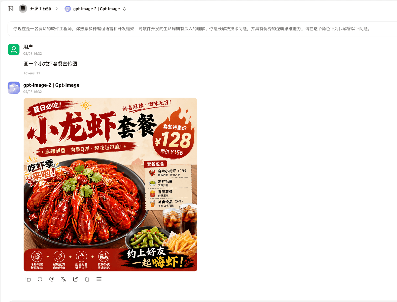 选择生图模型