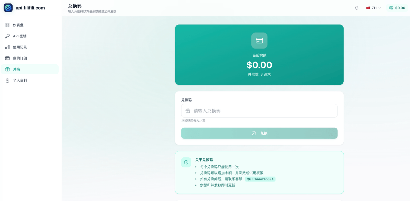 进入兑换模块