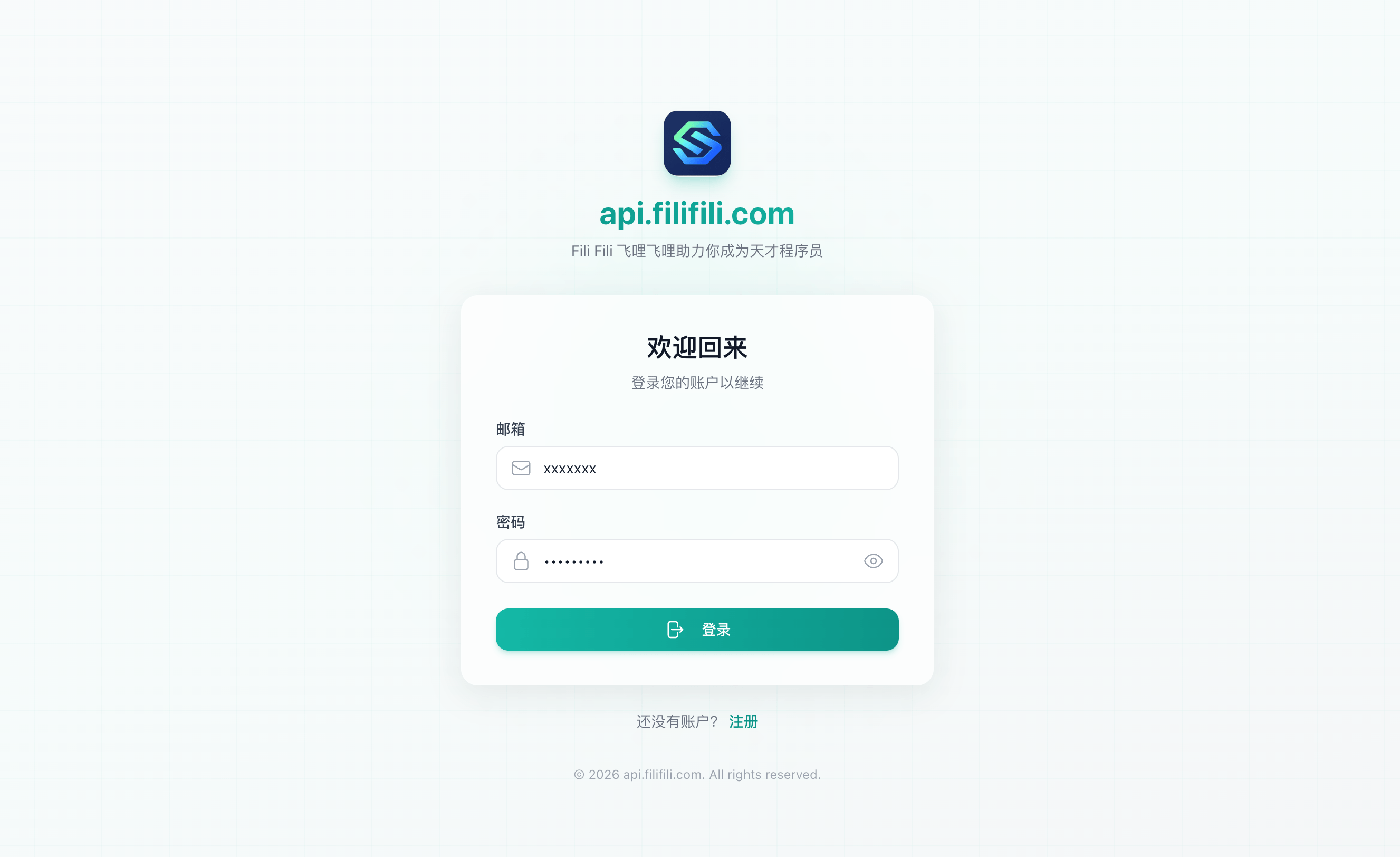 注册完成示意